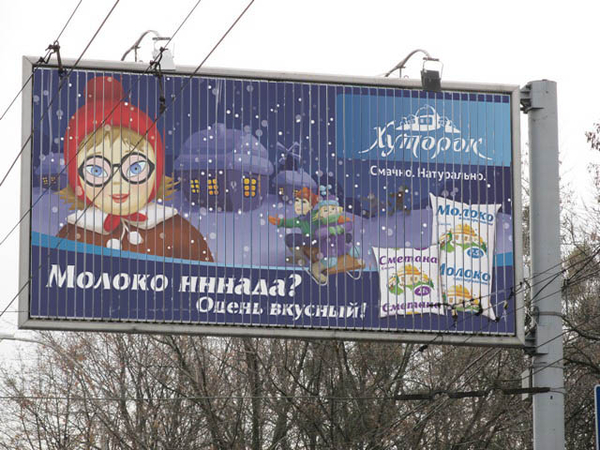 Молока нннада? или Угар в Харькове!