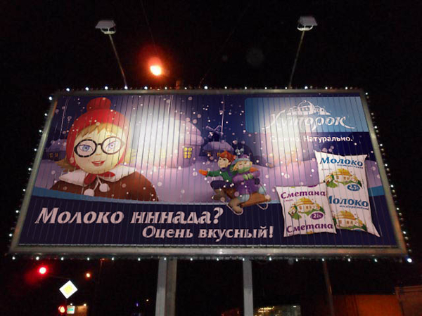 Молока нннада? или Угар в Харькове!