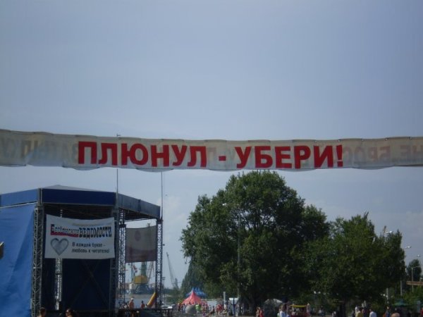 Социальная реклама в Бердянск-сити!