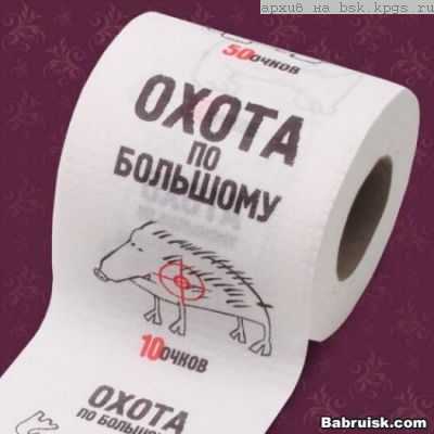 Дизайнерская туалетная бумага!)