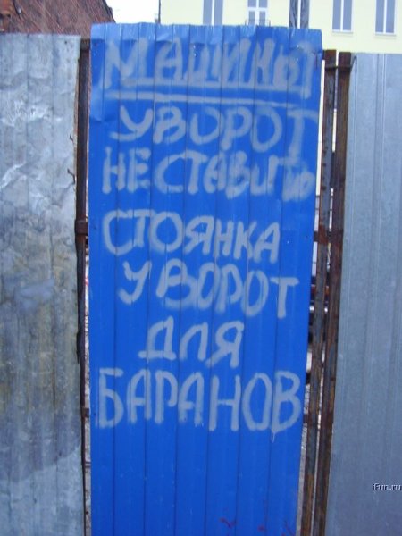 Прикольные надписи))