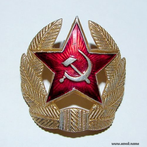Вещи времён СССР