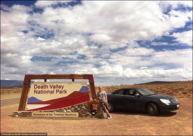 Долина Смерти