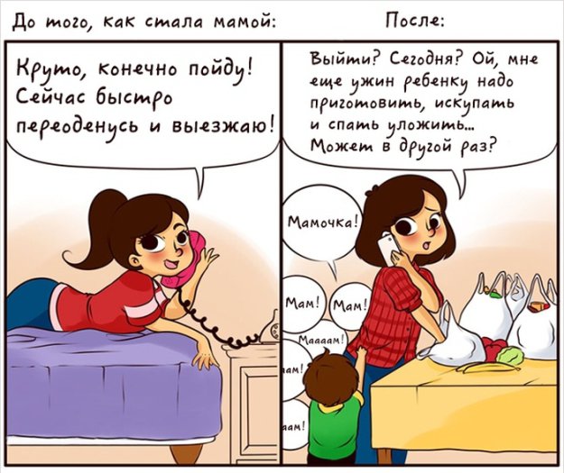 Правдивые комиксы о том, что значит быть мамой