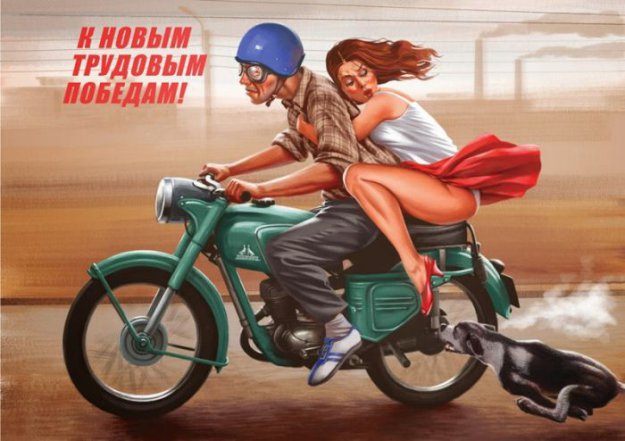 Агитационные пин-ап плакаты Валерия Барыкина