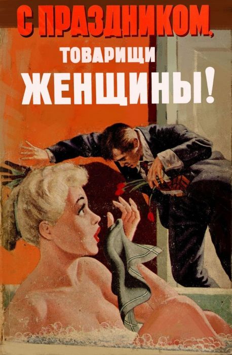 Агитационные пин-ап плакаты Валерия Барыкина