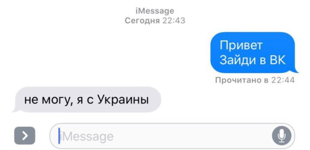 Пользователи сети шутят о запрете соцсетей «ВКонтакте» и «Одноклассники» на территории Украины