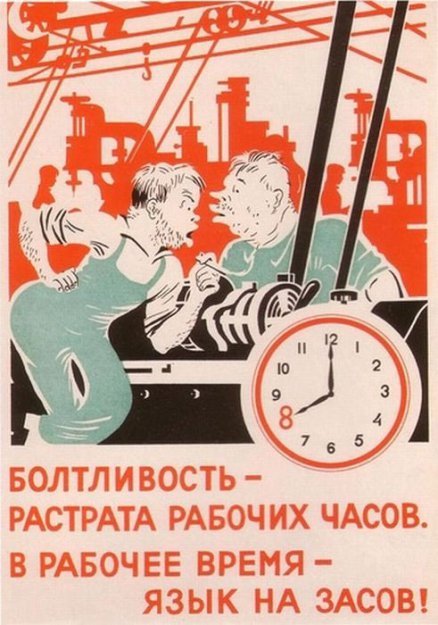 Плакаты для работников тыла