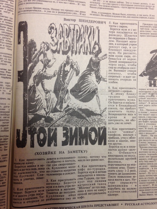 О чем писали российские СМИ в последние дни существования СССР