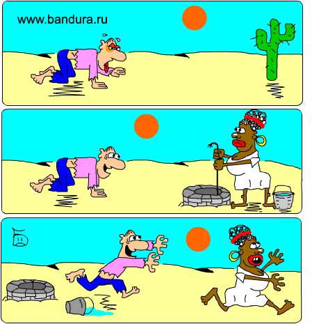 Карикатуры от Бандуры