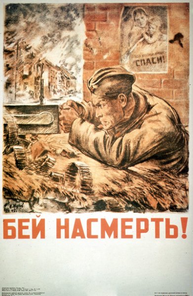 Военные плакаты СССР
