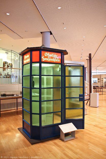 Музей коммуникаций во Франкфурте