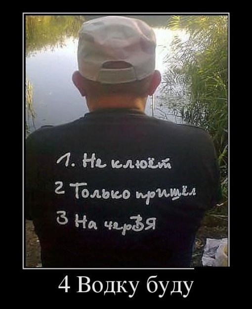 Прикольно о рыбалке ))