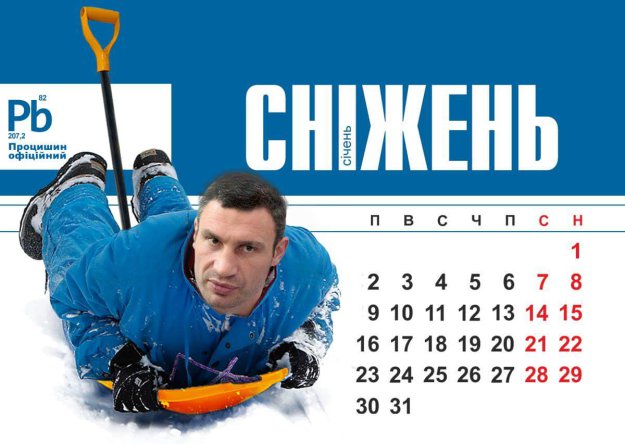 Календарик..))