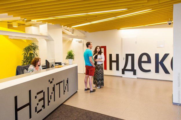 Питерский офис Яндекса...!