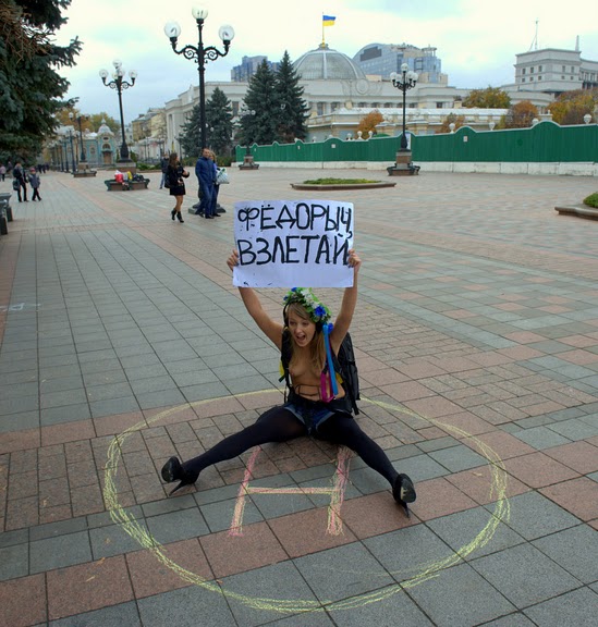 FEMEN озабочены вертолетной площадкой