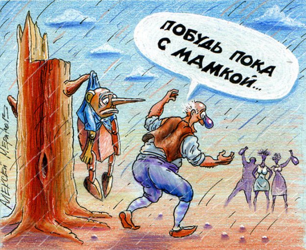Карикатуры художника Алексея Меринова