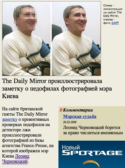 Черновецкий в британской прессе