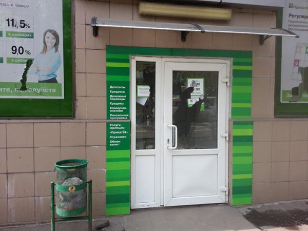 Отделение банка на Университетской, 76 Отделение банка на Университетской, 76