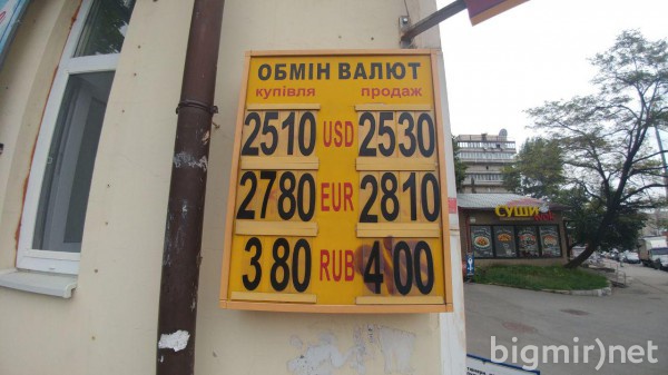 В обменниках утром в четверг, 1 августа, доллар можно купить по 25,3 грн/долл