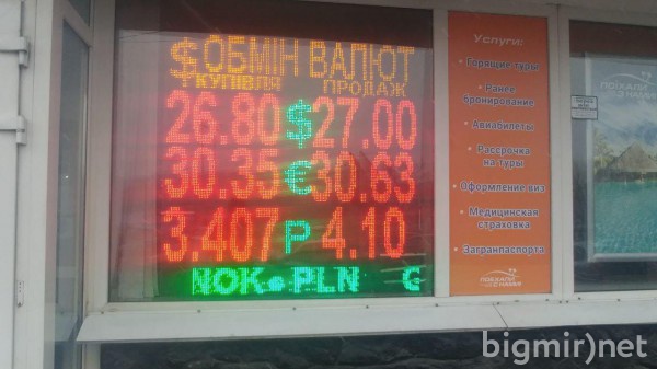 Во вторник, 26 февраля, доллар на черном рынке можно приобрести в среднем по 27,00 грн/долл