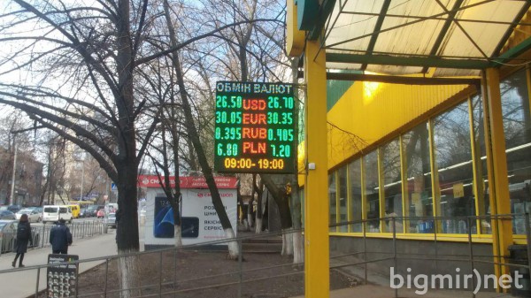 В обменникам утром 6 марта можно купить доллар по 26,70 грн
