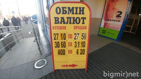 На теневом рынке в понедельник утром доллар можно купить по 27,5 грн