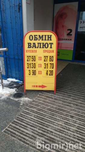 На черном рынке в среднем 29 января, во вторник, доллар можно купить за 27,80 грн