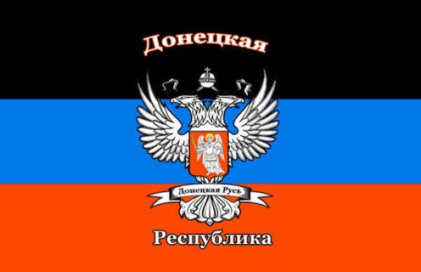 Донецкую республику отменили из-за многочисленных обращений граждан Донецкую республику отменили из-за многочисленных обращений граждан