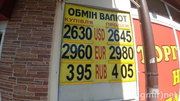 В обменниках Украины утром 11 июня доллар можно купить по 26,45 грн