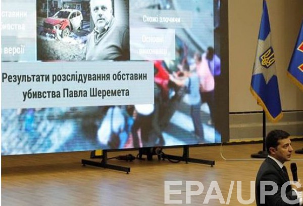 Президент Зеленский на специальном брифинге по делу Павла Шеремета