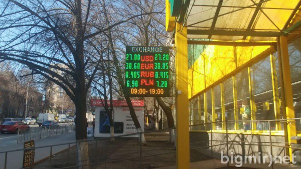 В обменниках доллар можно купить в понедельник утром по 27,20 грн