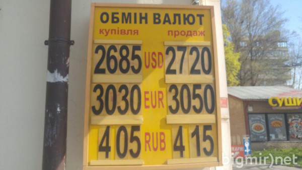 Утром, 18 апреля, доллар в обменниках Украины можно купить в среднем по 27,2 грн