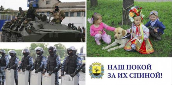 В Донецке появились бигборды с рекламой Беркута В Донецке появились бигборды с рекламой Беркута