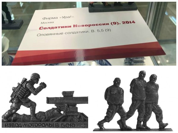 В Москве продают пропагандистские фигурки
