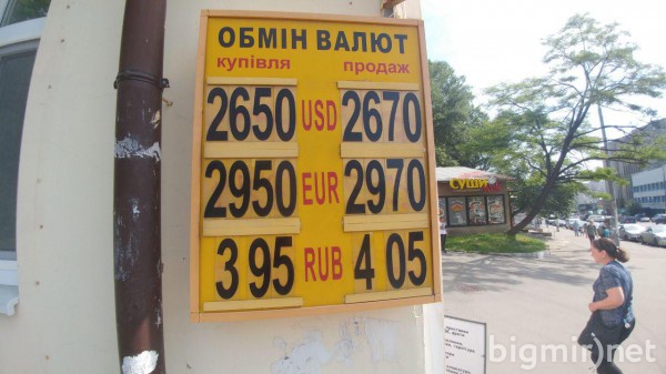 В обменниках доллар утром, 30 мая, можно купить по 26,70 грн