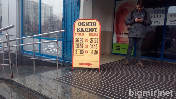 На черном рынке в среднем 12 февраля, в среду, доллар можно купить по 27,20 грн
