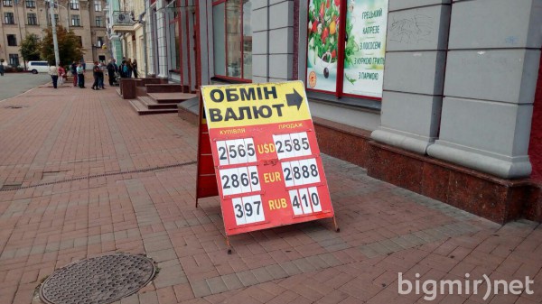 В обменниках доллар утром в среду можно купить по 25,85 грн/долл в среднем