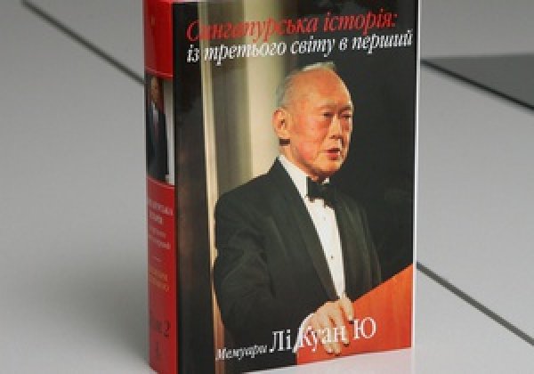 Путь, который прошел Ли Кван Ю со своими соратниками, и вправду кажется невероятным Путь, который прошел Ли Кван Ю со своими соратниками, и вправду кажется невероятным