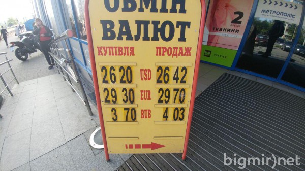 На теневом рынке Украины доллар утром в понедельник можно купить по 26,42 грн