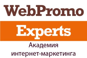 20 января стартует 4-й набор курса по веб-аналитике в WebPromoExperts 20 января стартует 4-й набор курса по веб-аналитике в WebPromoExperts