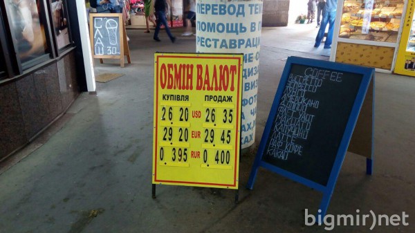 В обменниках доллар можно купить утром 24 мая по 26,35 грн