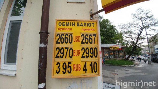 На черном рынке Украины доллар можно купить по 26,67 грн