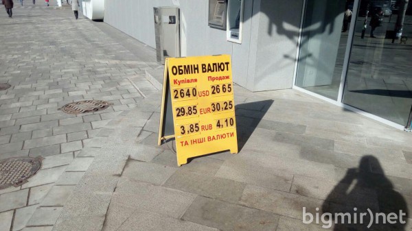 В обменниках утром 7 марта доллар можно купить по 26,65 грн