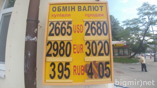 Обменники снизили доллар к гривне до 26,80 грн/долл
