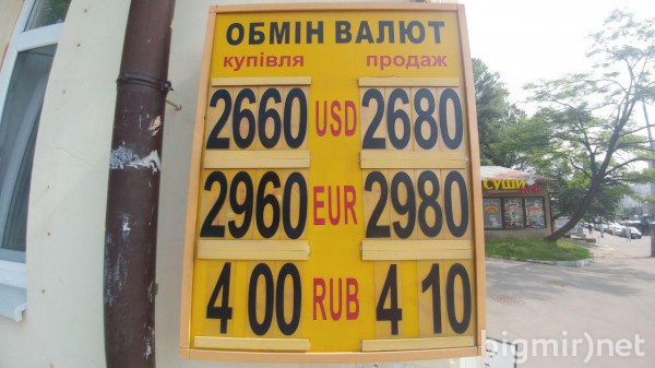 В обменниках доллар также растет - 31 мая утром купить доллар можно по 26,80 грн