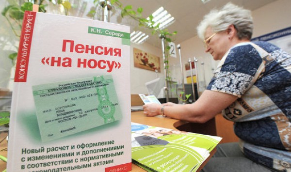 Днепропетровец получал пенсию в России и Украине Днепропетровец получал пенсию в России и Украине