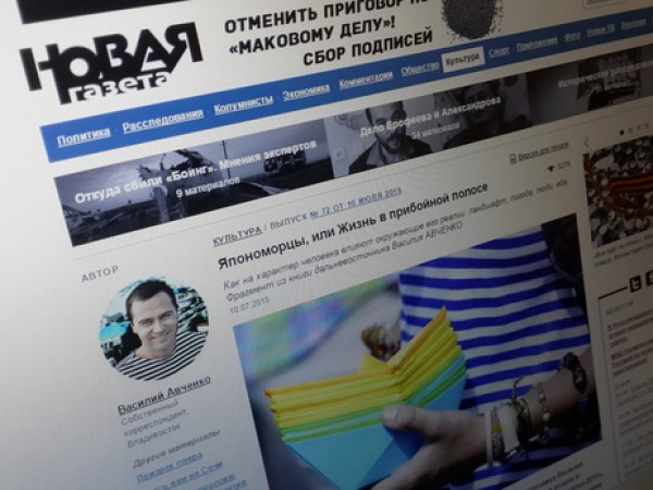 Роскомнадзор вынес'Новой газете второе предупреждение за год