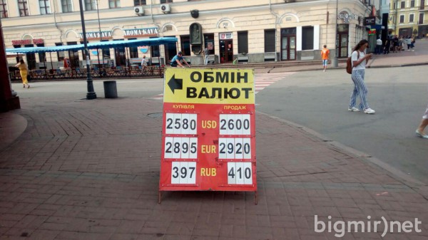В обменниках утром, 22 июля, доллар можно купить по 26 грн/долл
