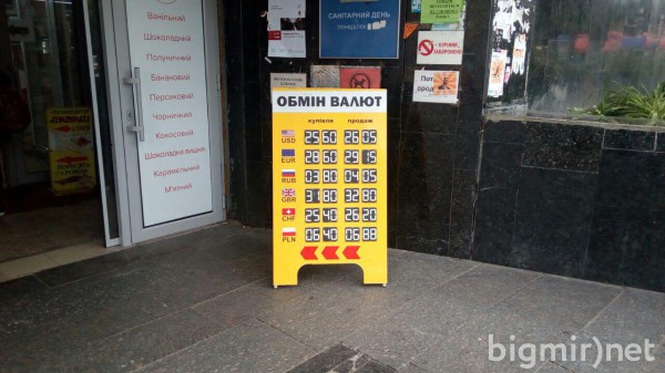В обменниках доллар можно купить в среднем по 26,05 грн/долл